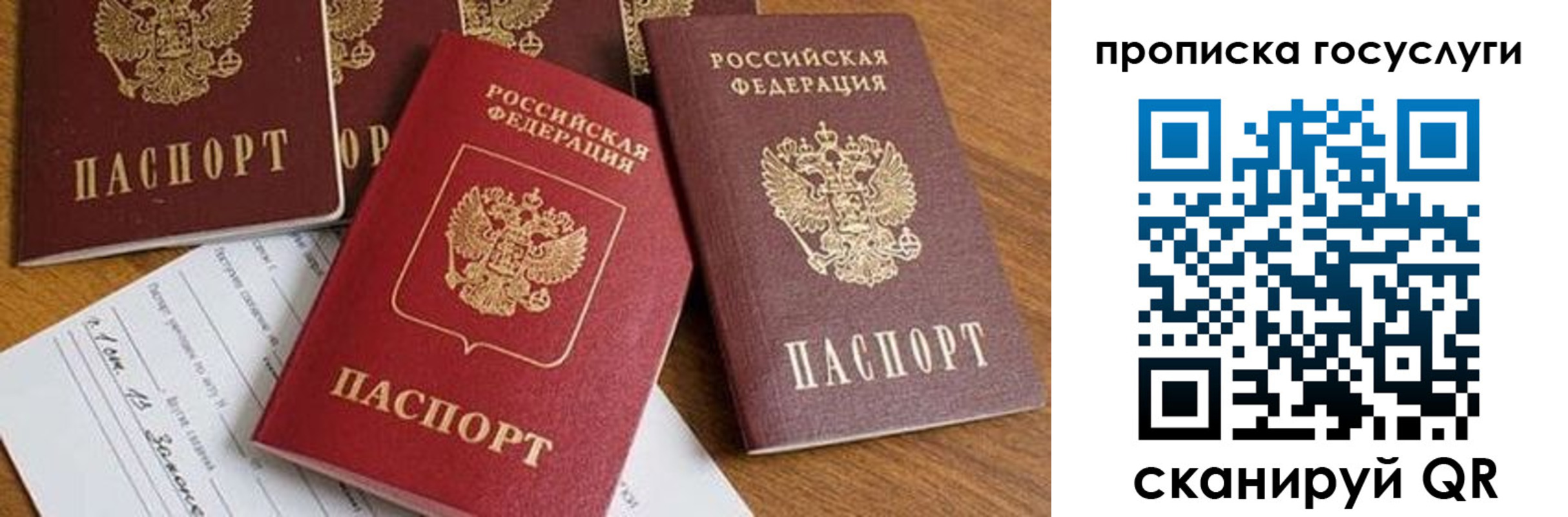 прописка ребенка в Сорске