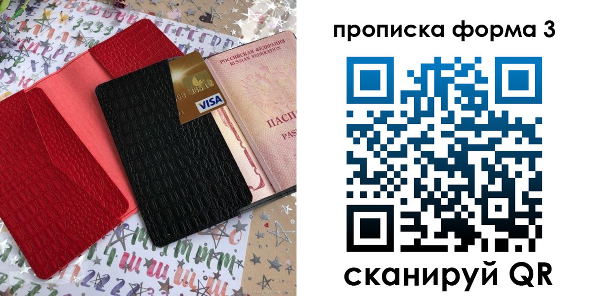 прописка иностранных граждан в Сорске